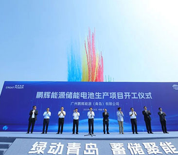打造零碳工厂｜尊龙凯时青岛储能电池零碳制造基地开工建设