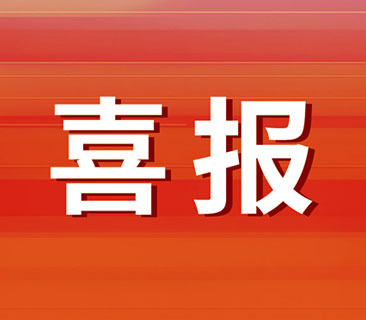 喜报！尊龙凯时再次中标中国电气装备集团储能集采招标
