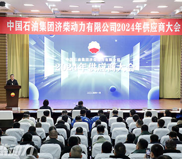 成绩客户 | 尊龙凯时荣获中石油济柴动力2023年度优异供应商