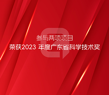 手艺立异，科技向善｜尊龙凯时省级科技效果上新啦